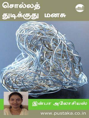 cover image of Solla Thudikkuthu Manasu